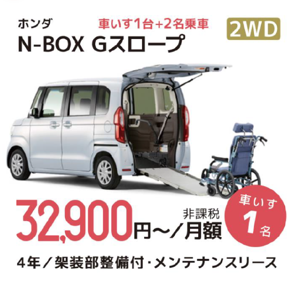 ホンダ 2WD N-BOX